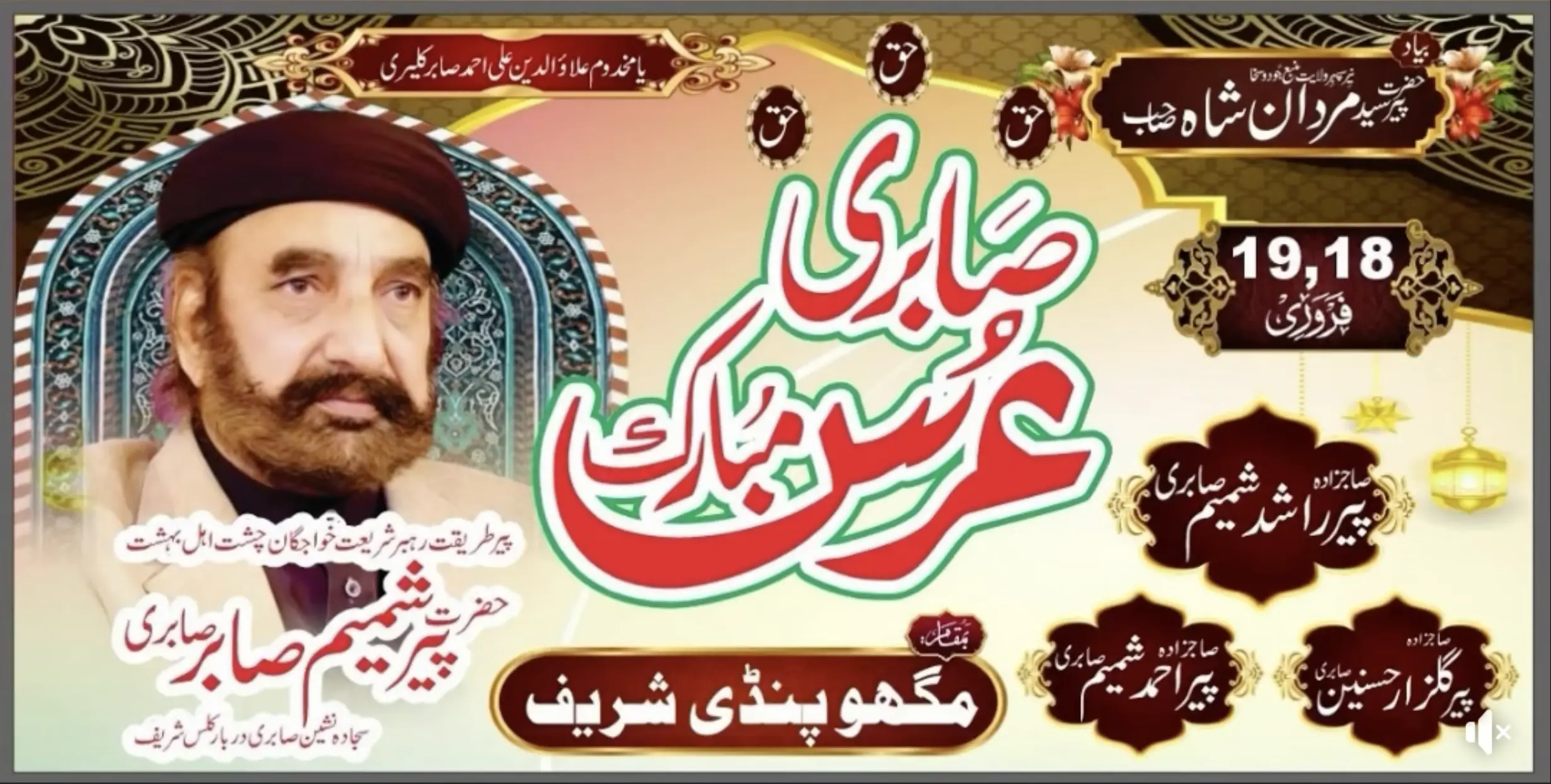 پروگرام پوسٹر 3