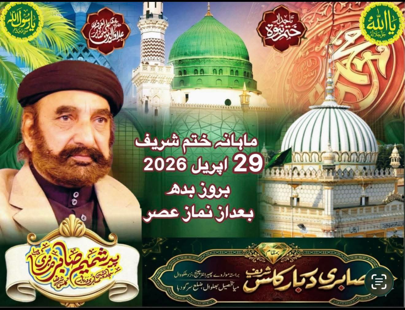 پروگرام پوسٹر 9