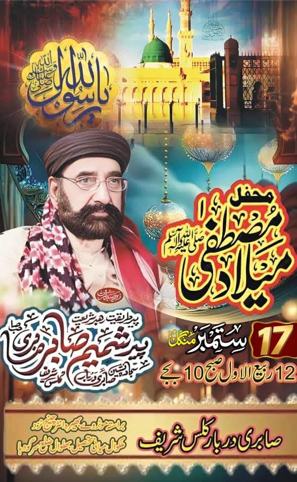 پروگرام پوسٹر 8